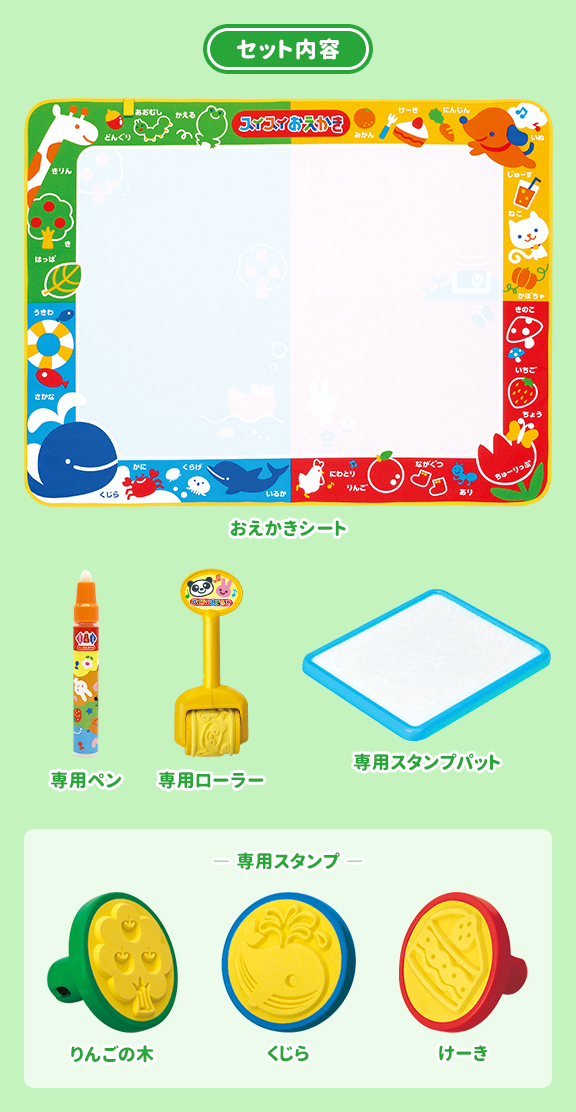 スイスイおえかき NEWカラフルシート