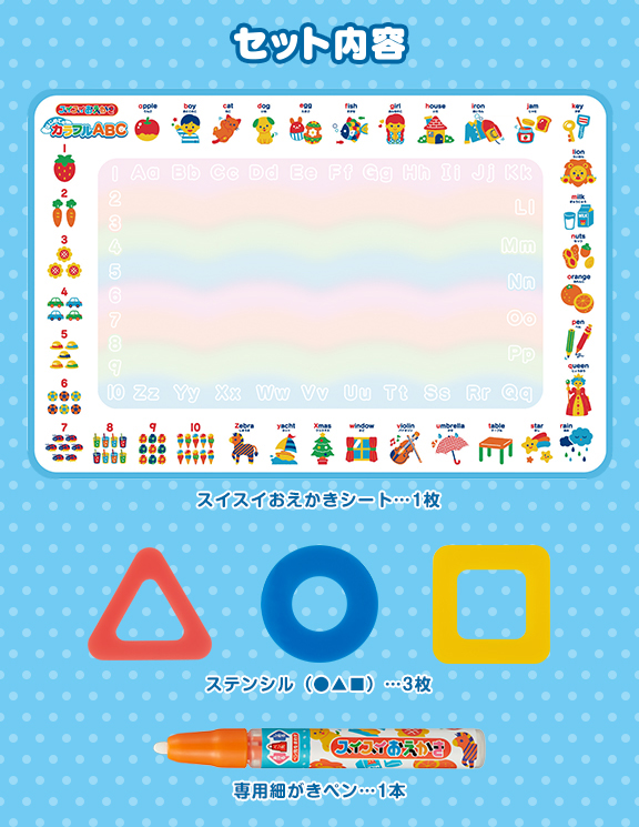 スイスイおえかき　はじめてのカラフルABC