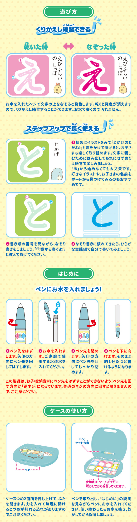 スイスイおえかき for Study　すみっコぐらしはじめてのお勉強バッグ　～楽しく入学準備～　ひらがな・ABC・おえかき・ぬりえ