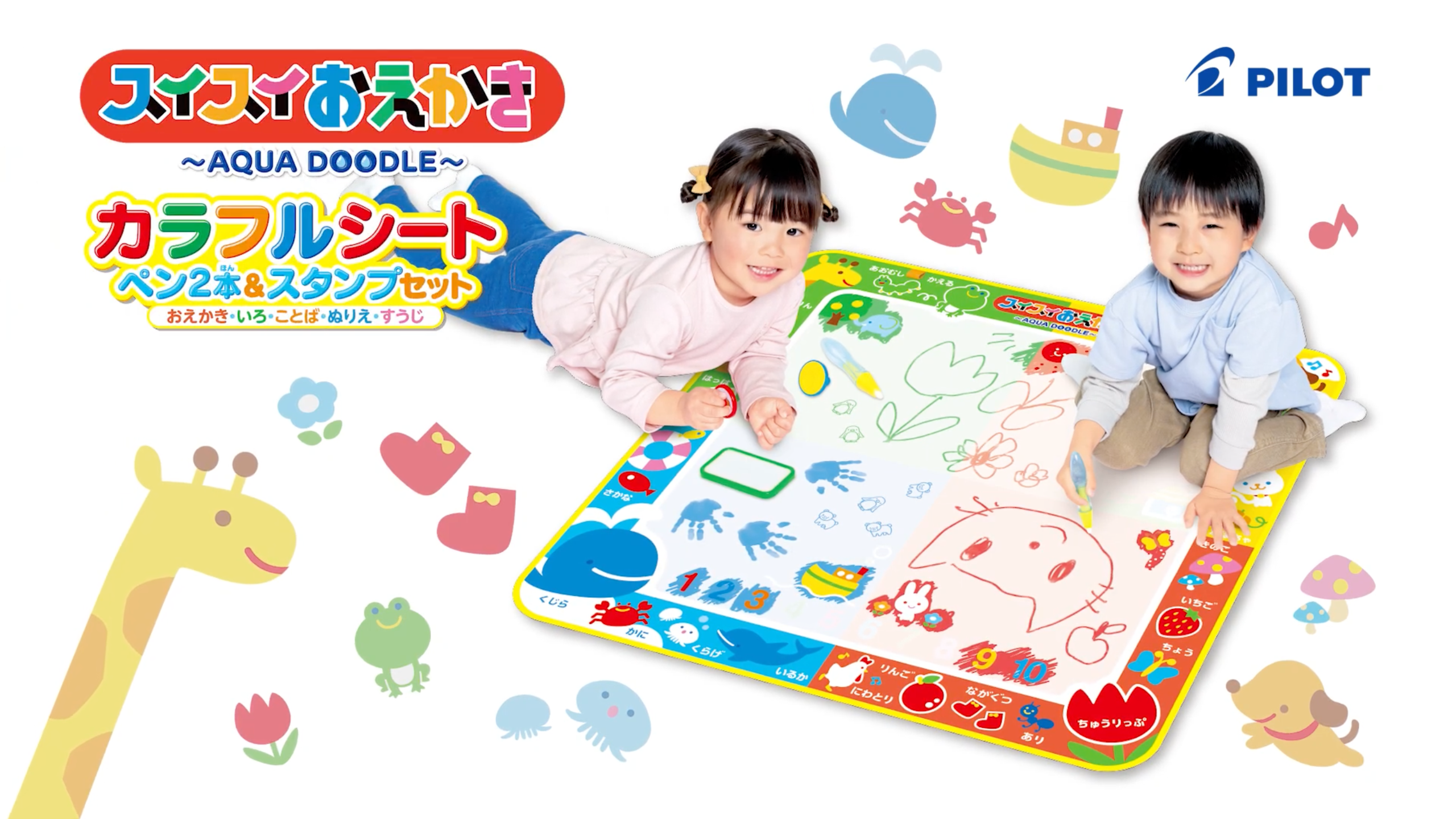 スイスイおえかき　カラフルシート　ペン2本＆スタンプセット　おえかき・いろ・ことば・ぬりえ・すうじ