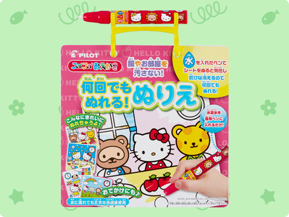何回でもぬれる ぬりえ ハローキティ 商品情報 スイスイおえかき 何回でもぬれる ぬりえ ハローキティ 商品情報 スイスイおえかき