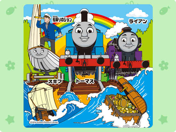 何回でもぬれる ぬりえ トーマス 商品情報 スイスイおえかき