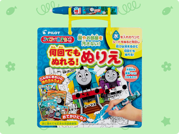 何回でもぬれる ぬりえ トーマス 商品情報 スイスイおえかき 何回でもぬれる ぬりえ トーマス 商品情報 スイスイおえかき
