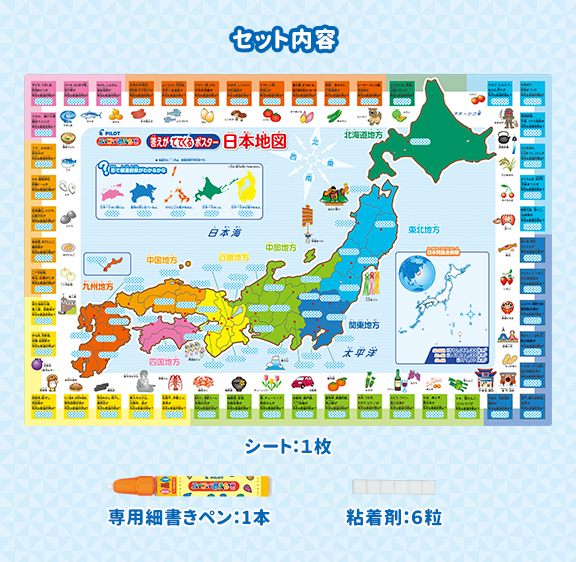 答えがでてくるポスター 日本地図 商品情報 スイスイおえかき