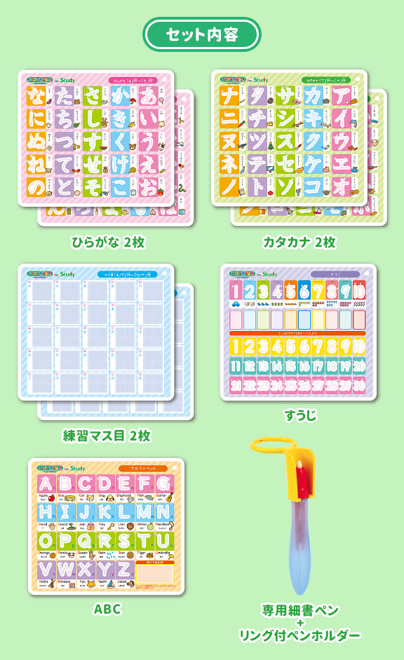 スイスイおえかき　for Study　何回も書ける！れんしゅうボード