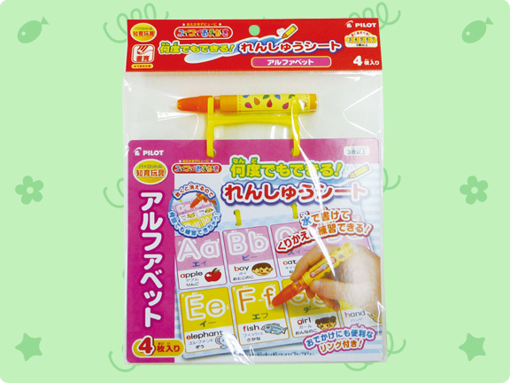 何回でもできる！れんしゅうシート アルファベット