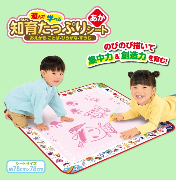 スイスイおえかき あか 遊んで学べる知育たっぷりシート〜おえかき・ことば・ひらがな・すうじ〜