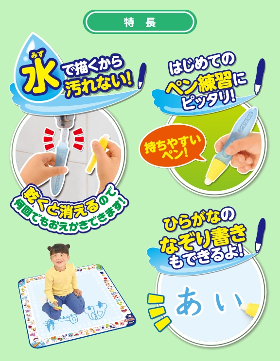 スイスイおえかき あお 遊んで学べる知育たっぷりシート〜おえかき・ことば・ひらがな・すうじ〜