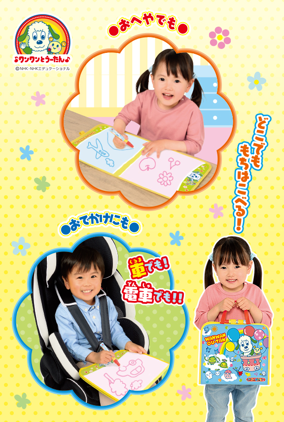 スイスイおえかき ワンワンとうーたん どこでもおえかきバッグ しょうひんじょうほう スイスイおえかき パイロットインキ