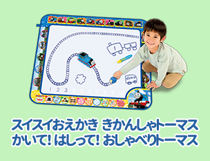 スイスイおえかき パイロットインキ